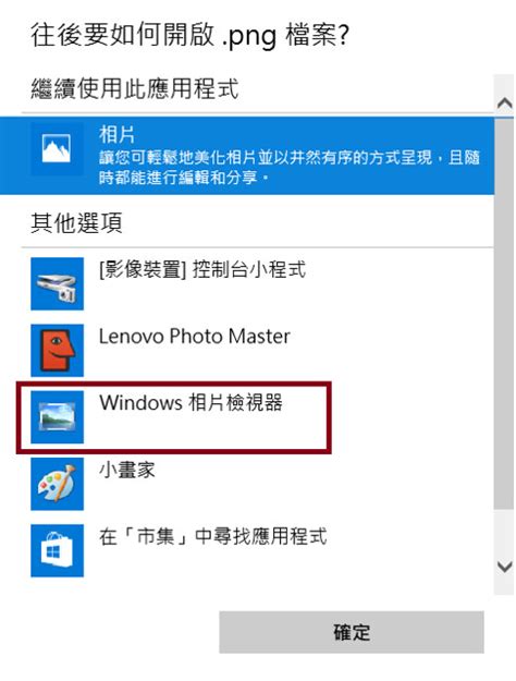 Windows 相片 檢視 器 更新